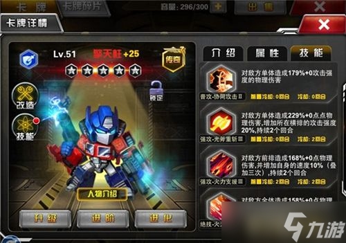 形金刚前线》稀有卡牌全攻略瓦力棋牌收藏战斗两不误《变(图3)