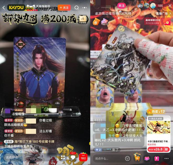 隐秘营生 财联社深度调查瓦力棋牌卡牌“哪吒”的(图6)