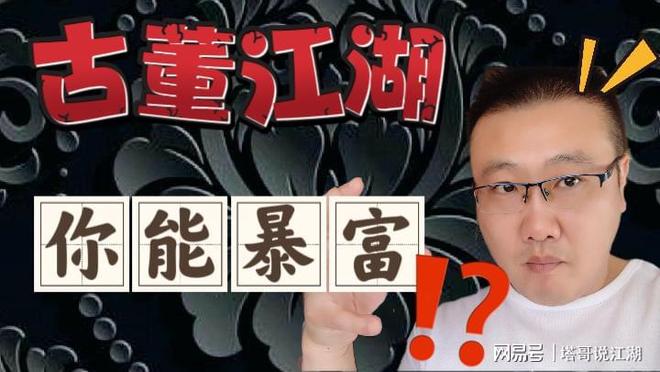 藏受骗始于这次或许不一样瓦力棋牌游戏90%的收(图2)
