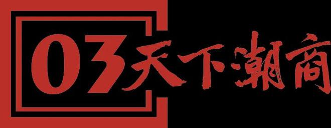 少帅”拿下卡牌市场最大笔融资！瓦力棋牌游戏数亿元潮汕“扑克(图7)