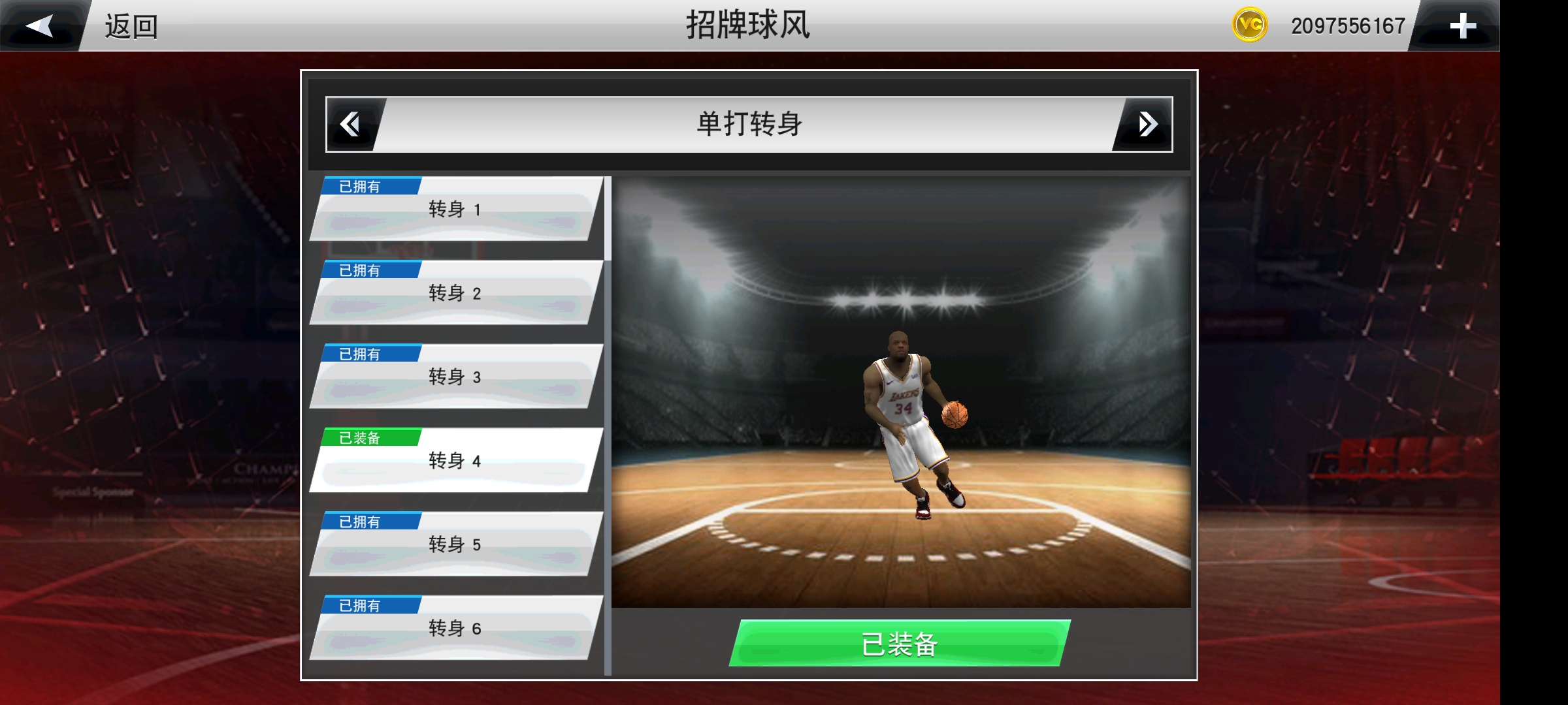 2k20豪华存档版瓦力棋牌游戏nba(图1)