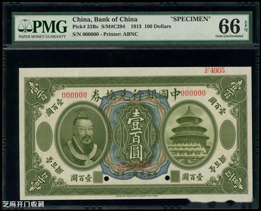 纸币保值增值应该怎样做？瓦利棋牌要想使自己收藏的(图3)