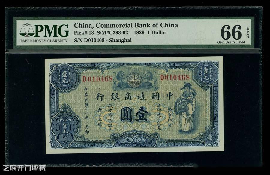 纸币保值增值应该怎样做？瓦利棋牌要想使自己收藏的(图4)