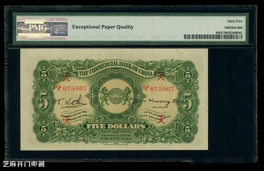 纸币保值增值应该怎样做？瓦利棋牌要想使自己收藏的(图6)