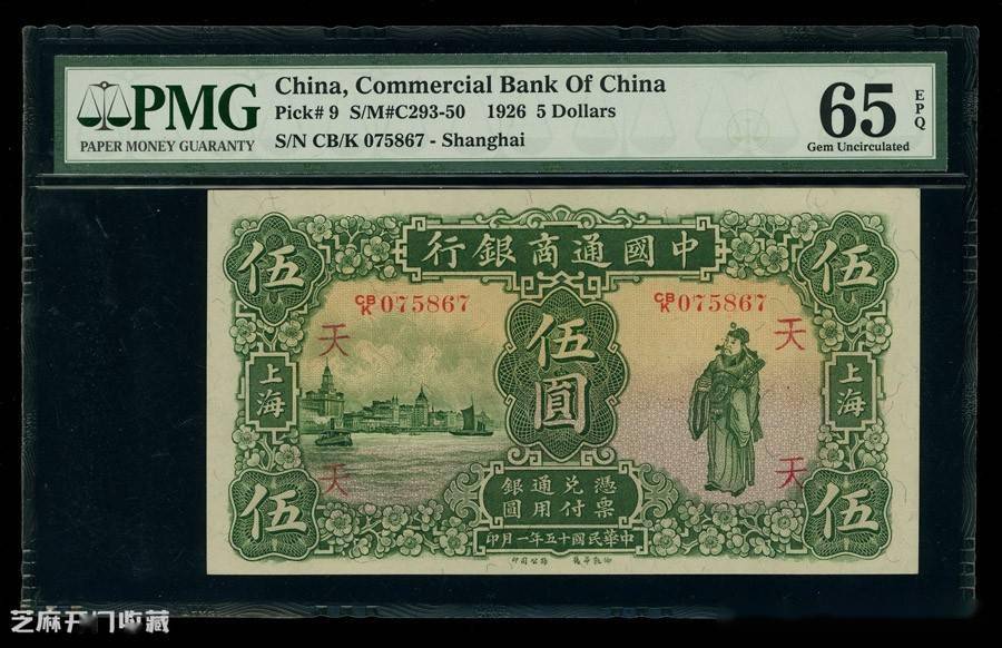 纸币保值增值应该怎样做？瓦利棋牌要想使自己收藏的(图7)