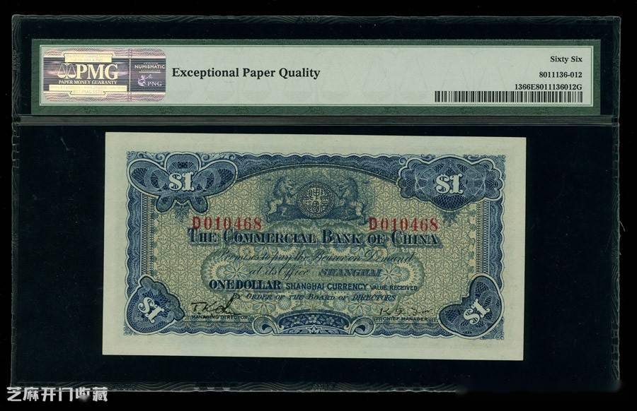 纸币保值增值应该怎样做？瓦利棋牌要想使自己收藏的(图8)