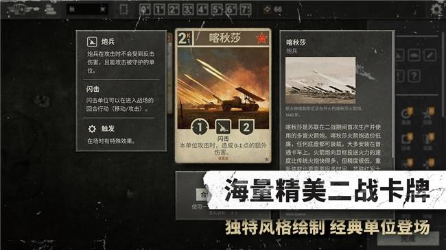 扩展包“国土阵线张新卡与“协力”机制重塑战场瓦力游戏app二战卡牌游戏《KARDS》冬季(图2)