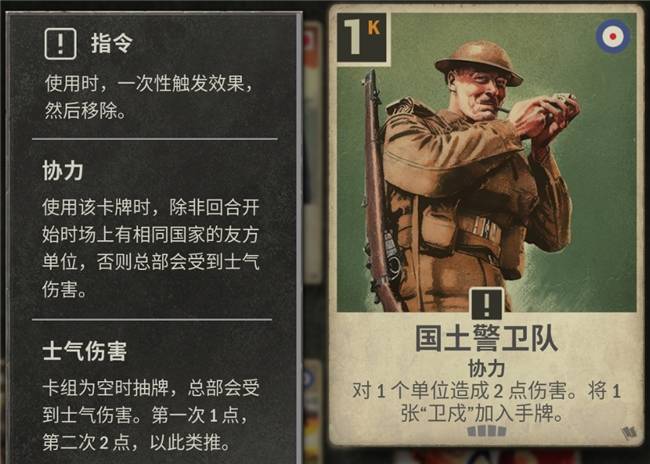 扩展包“国土阵线张新卡与“协力”机制重塑战场瓦力游戏app二战卡牌游戏《KARDS》冬季(图3)