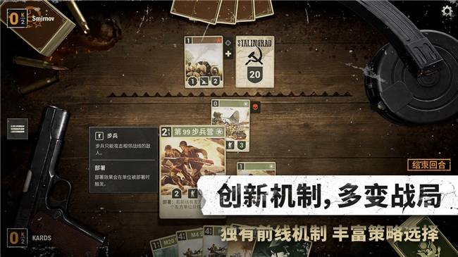 扩展包“国土阵线张新卡与“协力”机制重塑战场瓦力游戏app二战卡牌游戏《KARDS》冬季(图4)