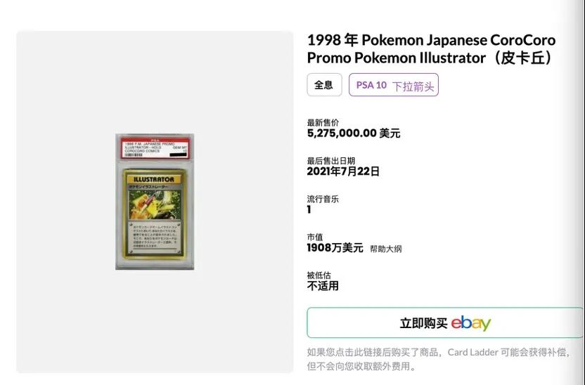 个IP一张卡甚至拍出上百万元！谁在买？瓦力游戏试玩累计回报率高达3821%这(图11)